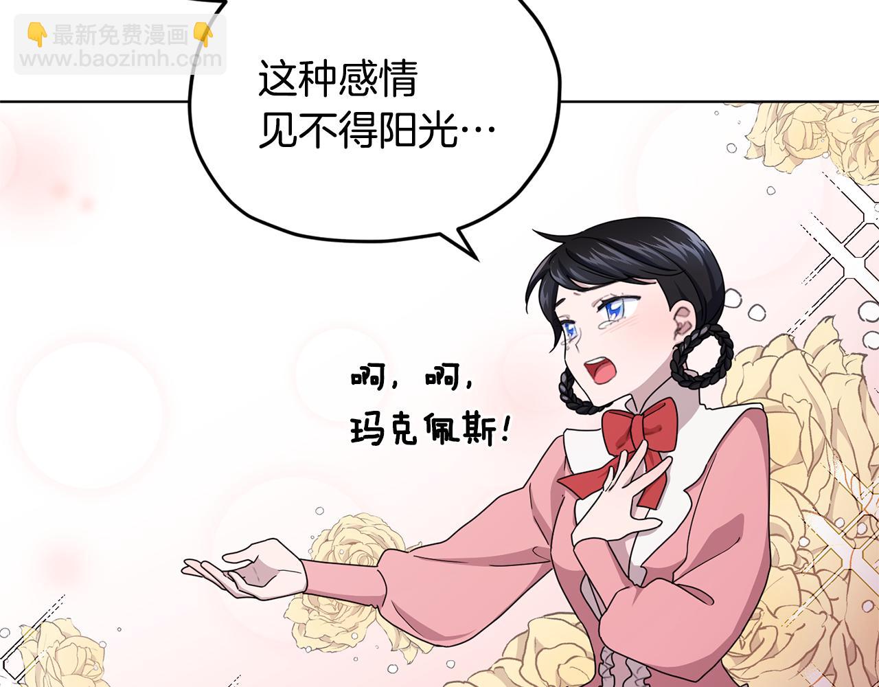 第14话 禁忌爱情71