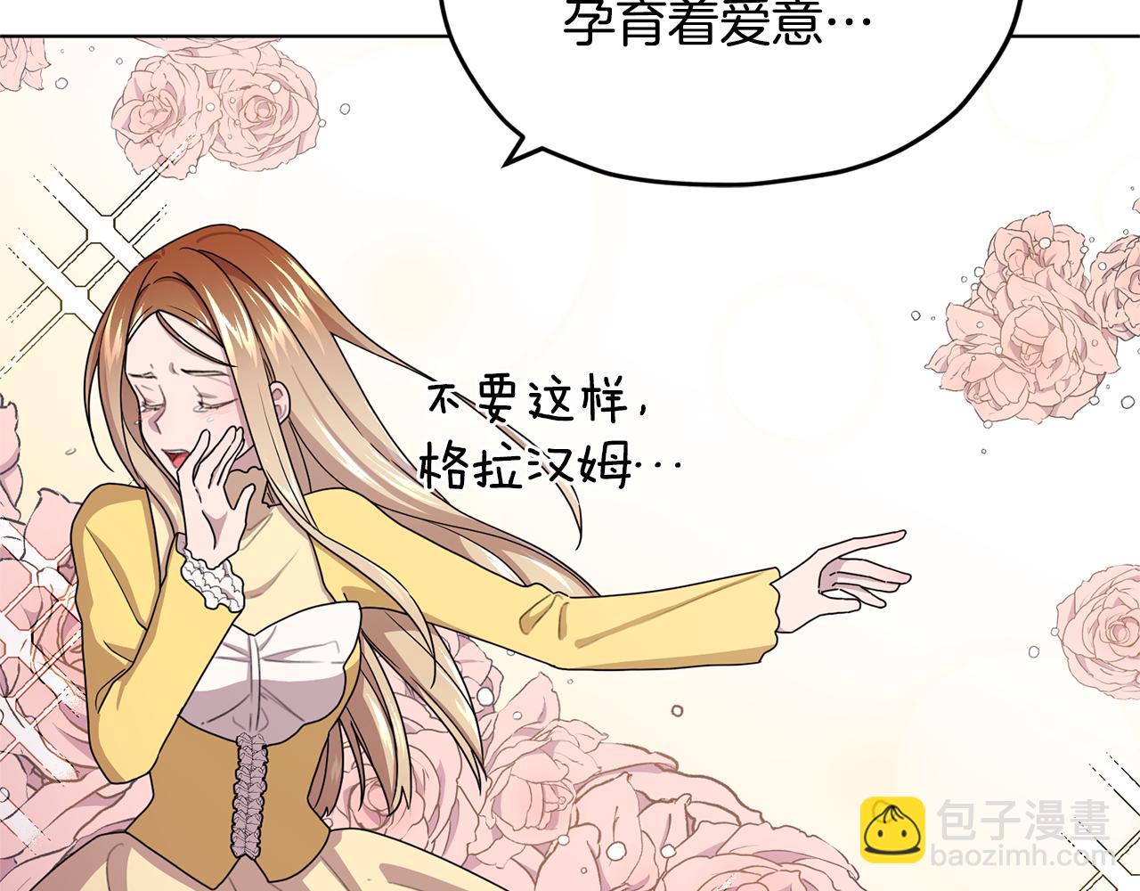 第14话 禁忌爱情73
