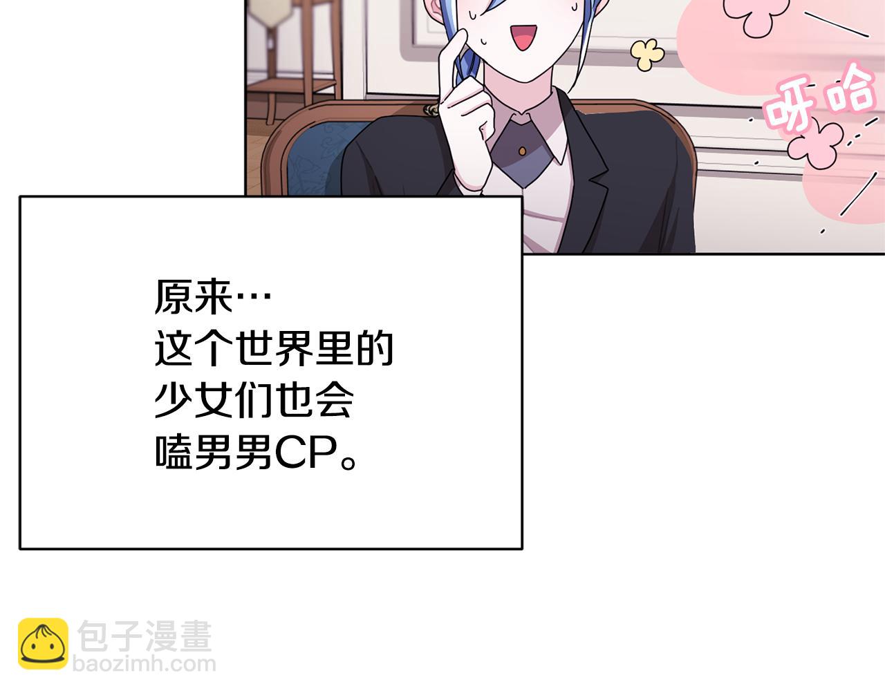 第14话 禁忌爱情78