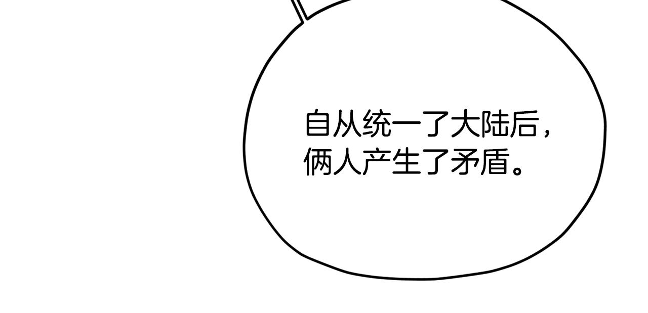 第14话 禁忌爱情81