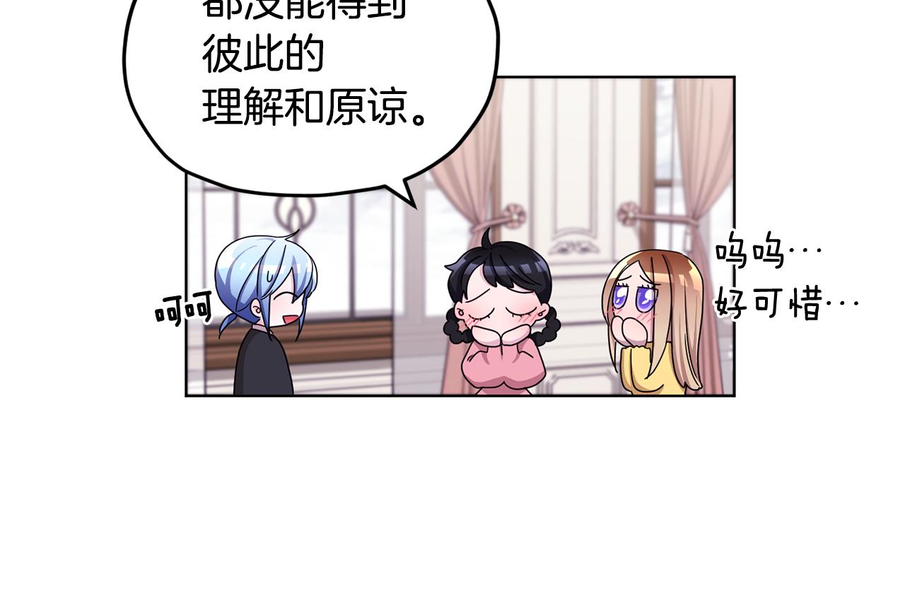 第14话 禁忌爱情88