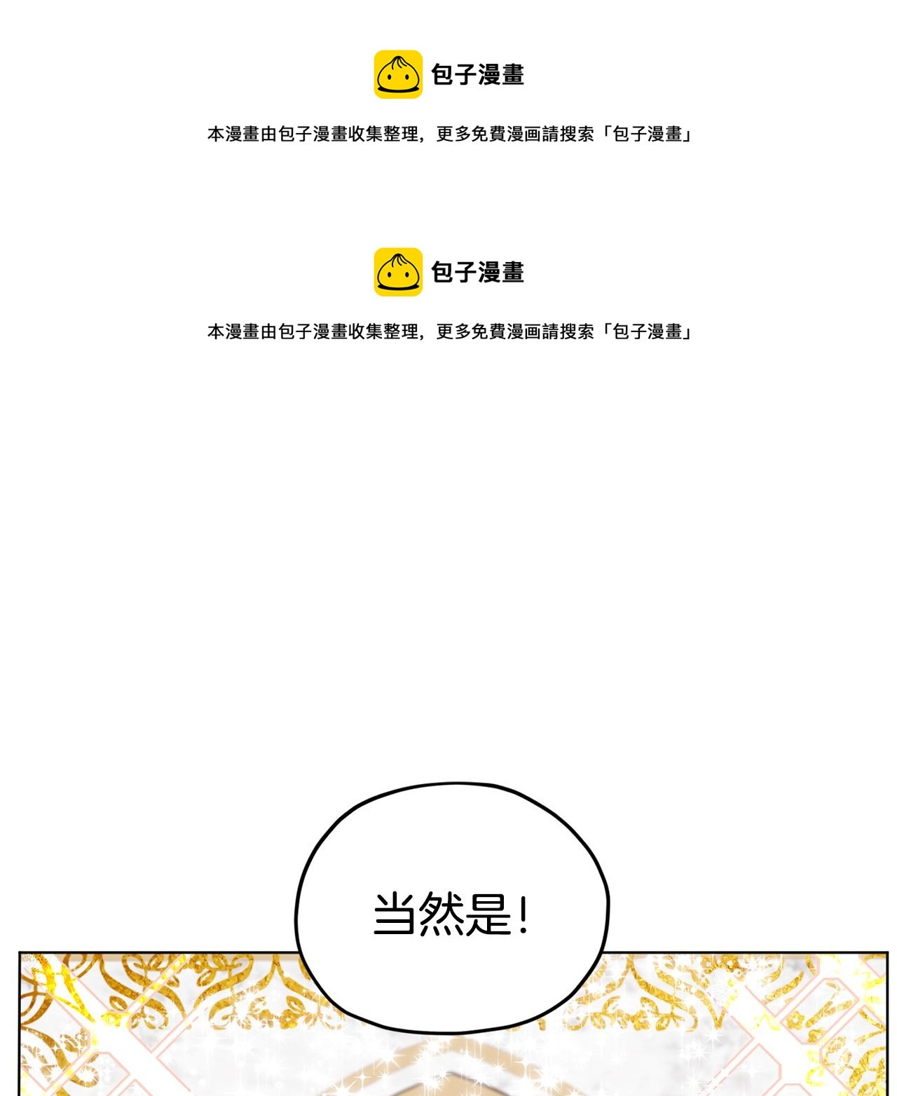 第15话 尊贵的客人0