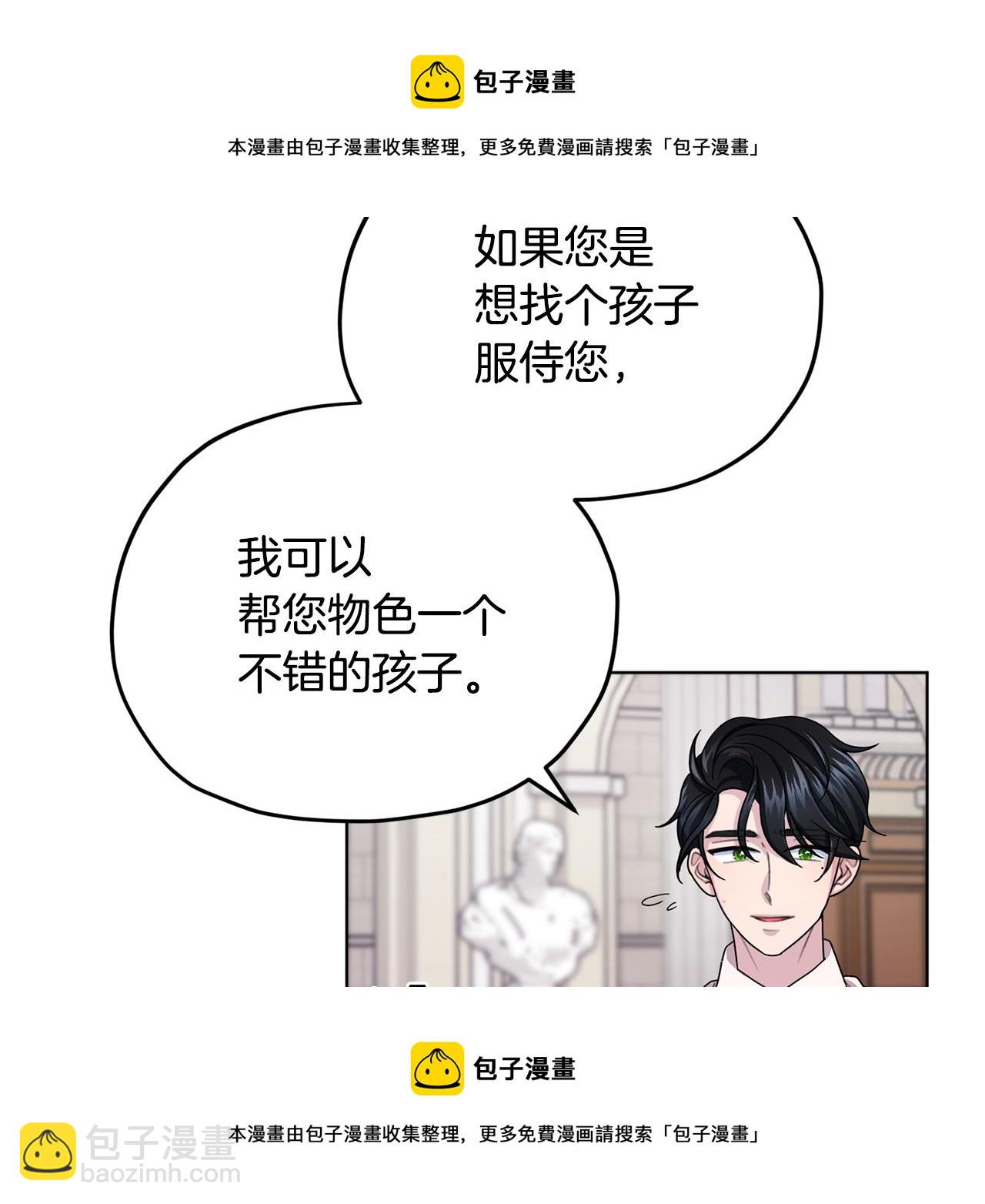 第15话 尊贵的客人106