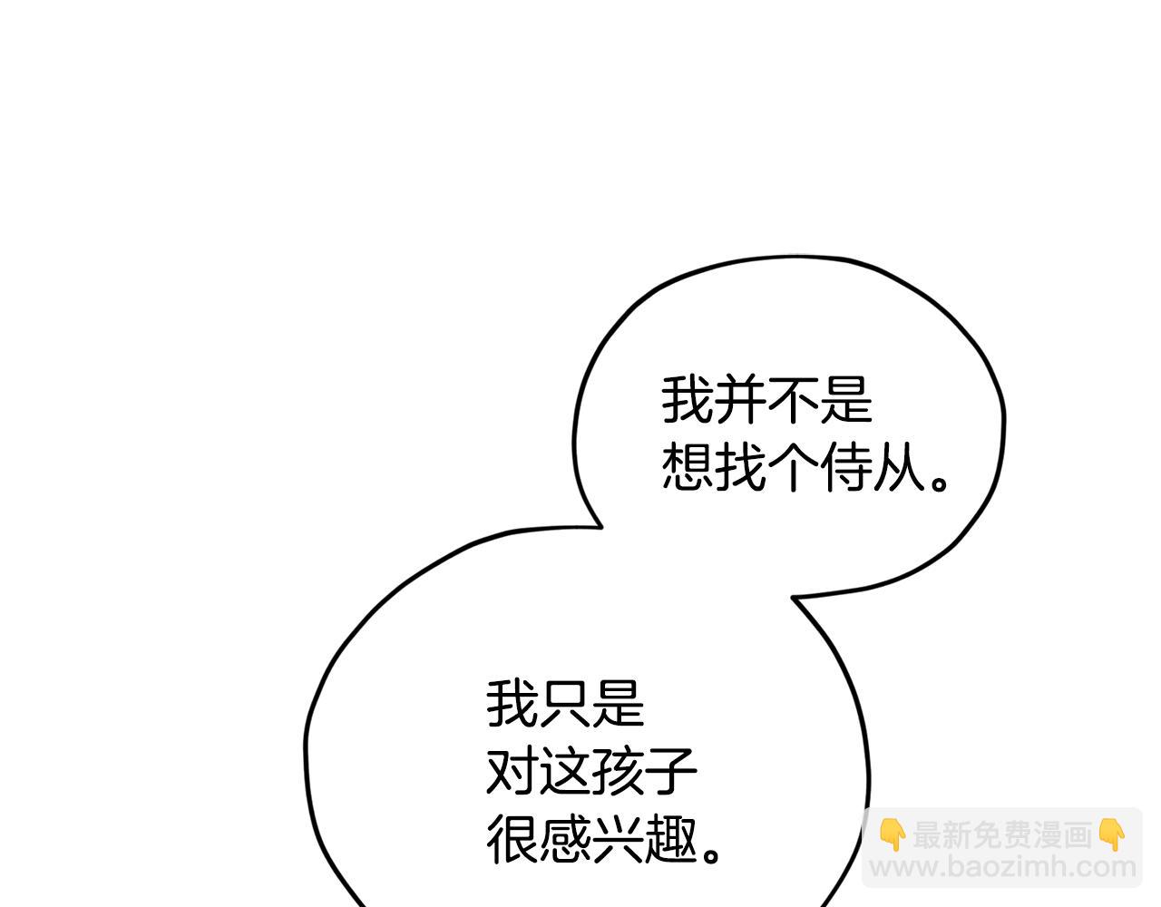 第15话 尊贵的客人110