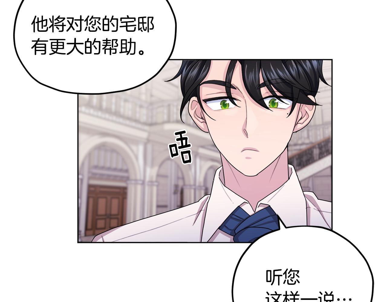第15话 尊贵的客人123