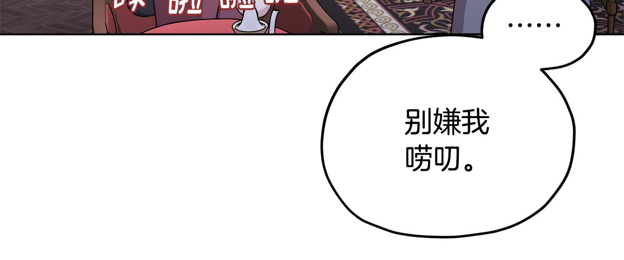 第15话 尊贵的客人157
