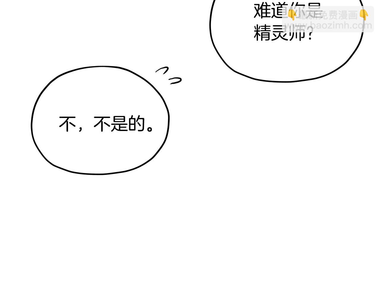 第15话 尊贵的客人67