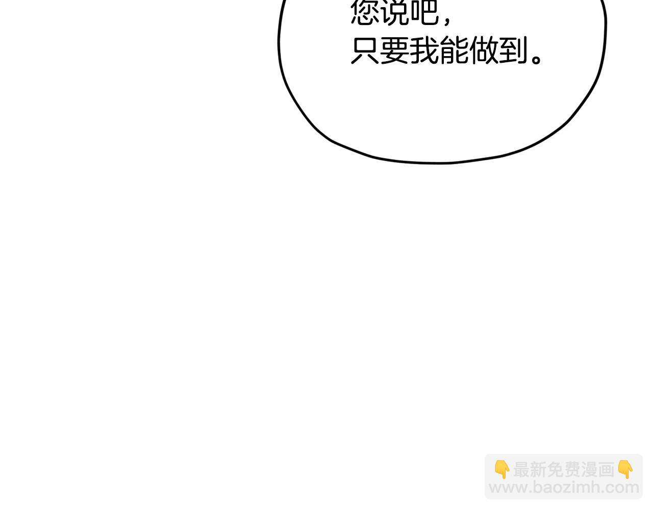 第15话 尊贵的客人99