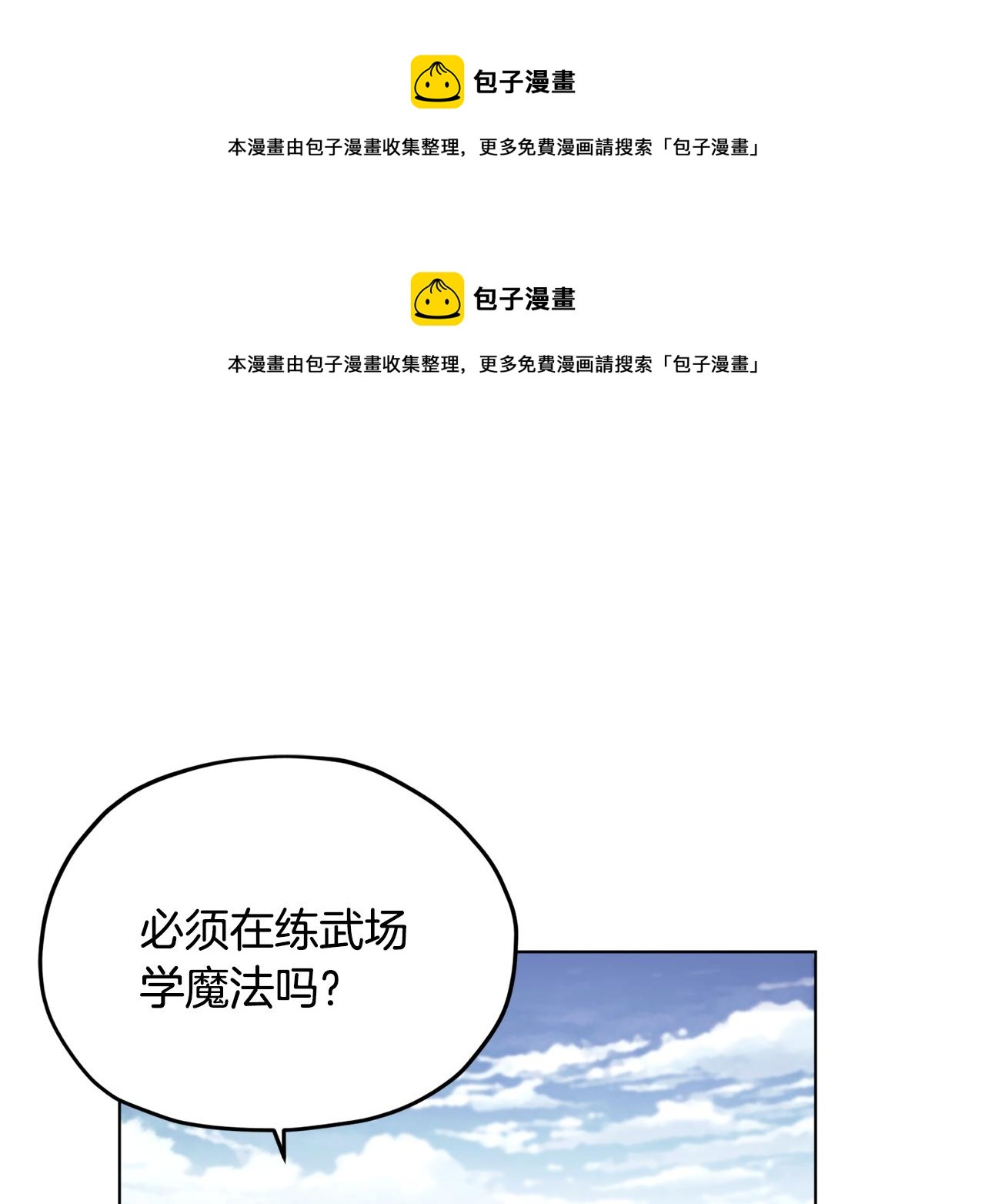 第16话 初吻丢失0