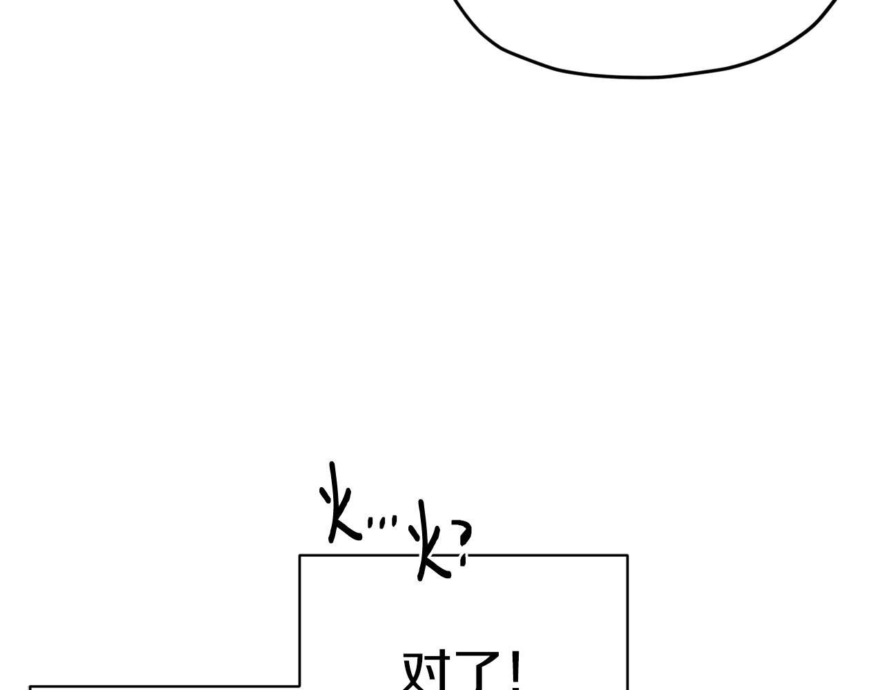 第16话 初吻丢失21