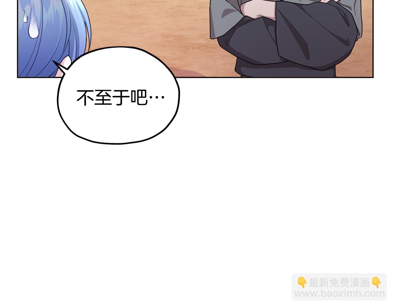 第16话 初吻丢失4