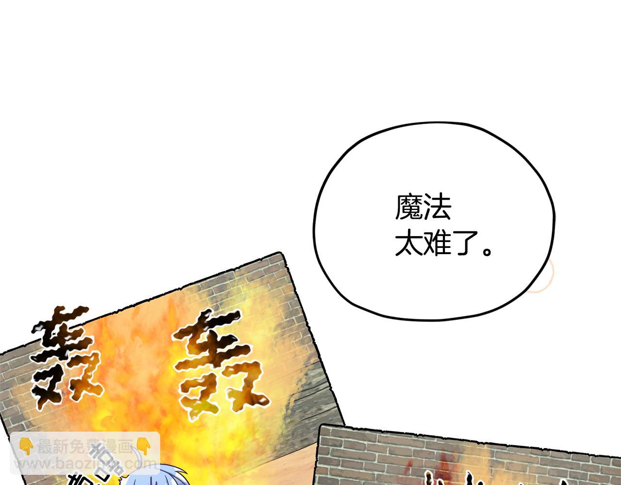 第16话 初吻丢失42