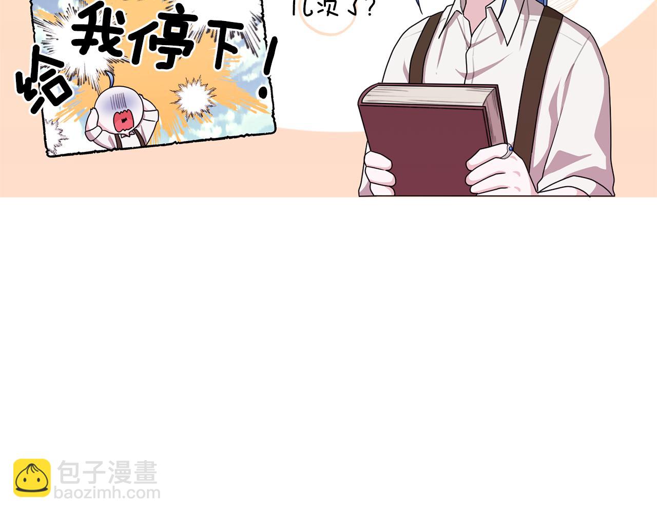 第16话 初吻丢失44