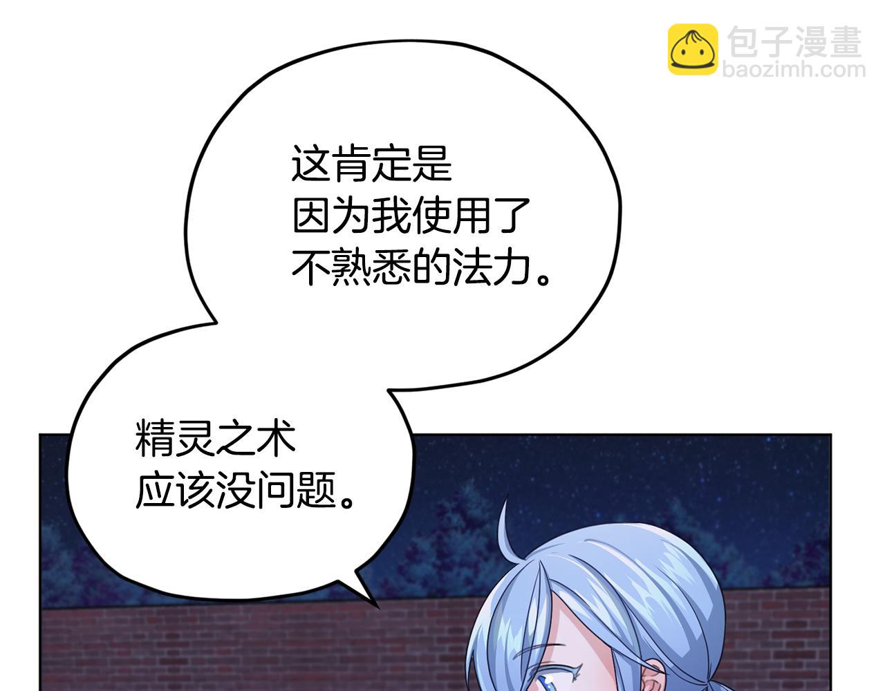 第16话 初吻丢失45