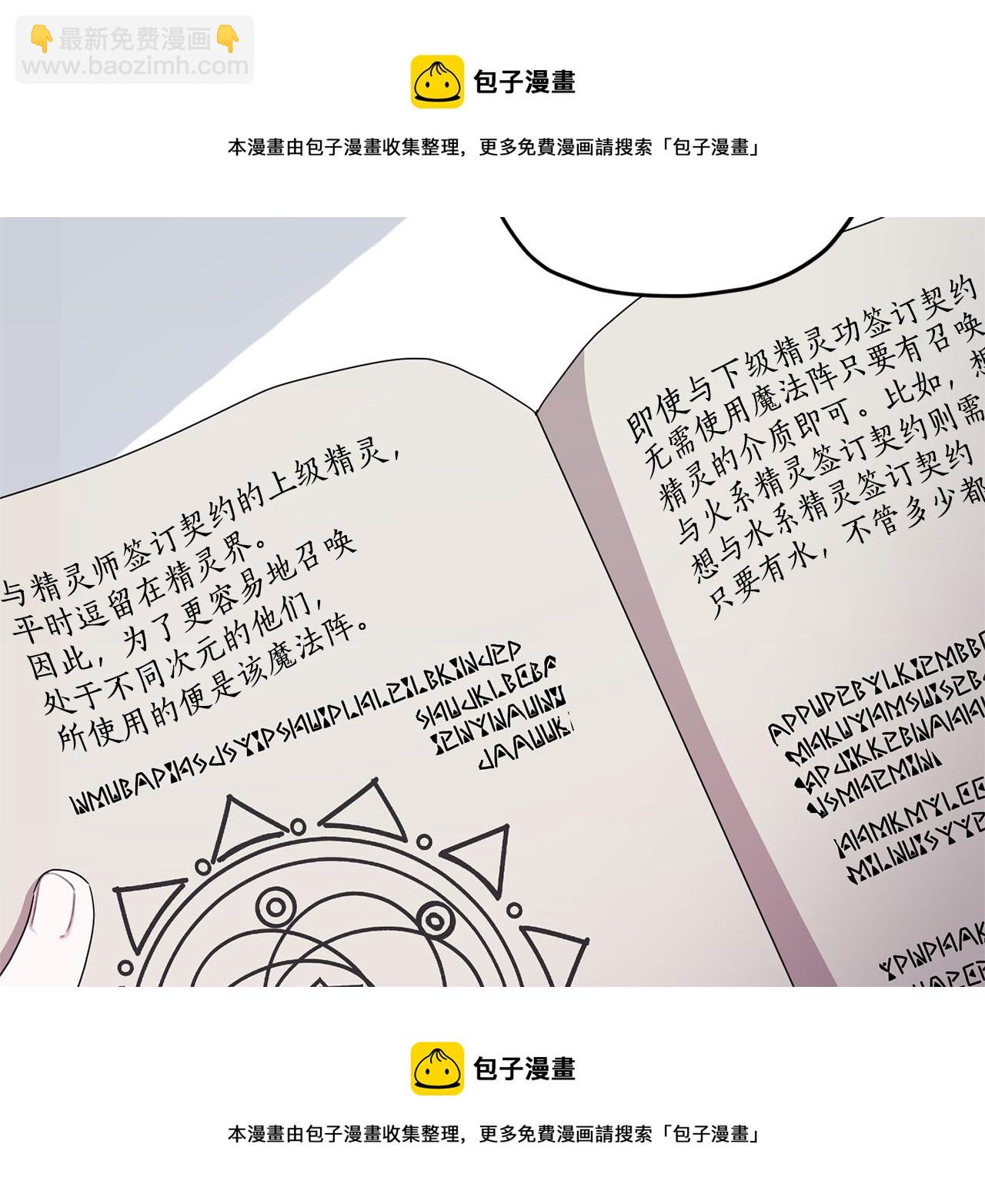 第16话 初吻丢失49