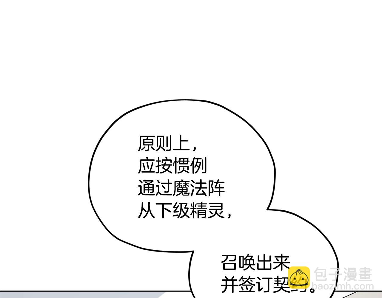 第16话 初吻丢失52