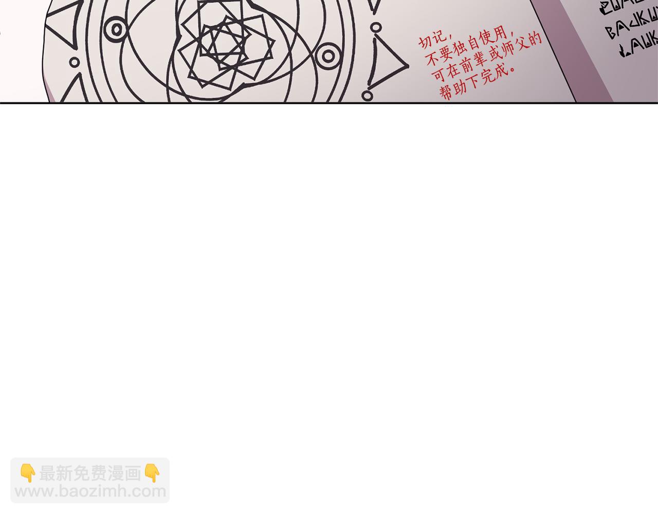 第16话 初吻丢失54