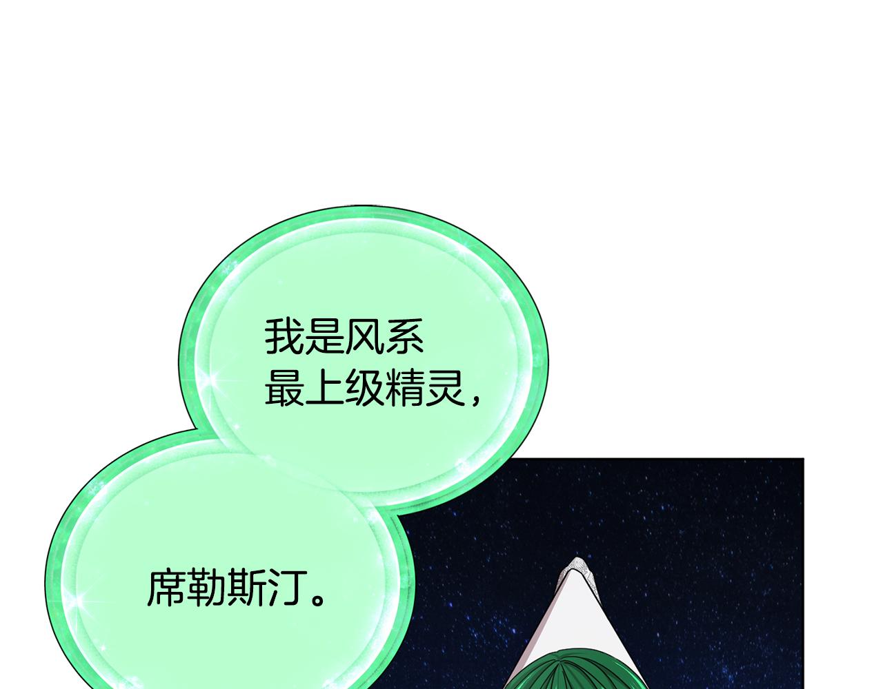 第16话 初吻丢失80