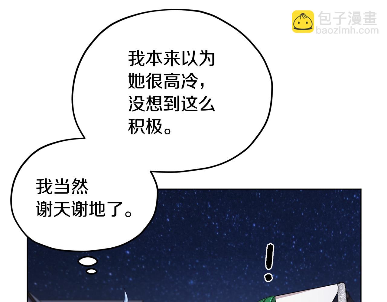 第16话 初吻丢失89