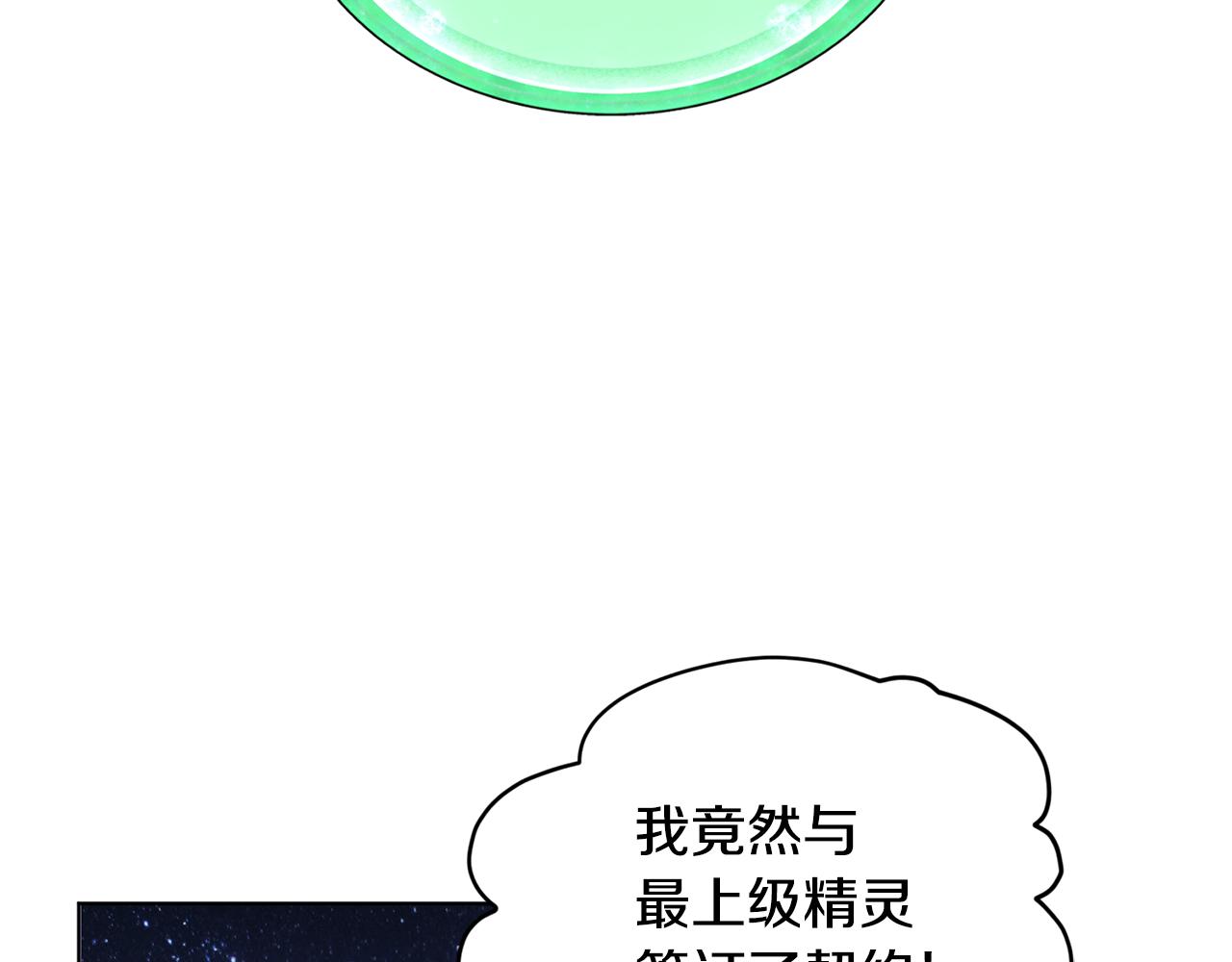 第16话 初吻丢失93