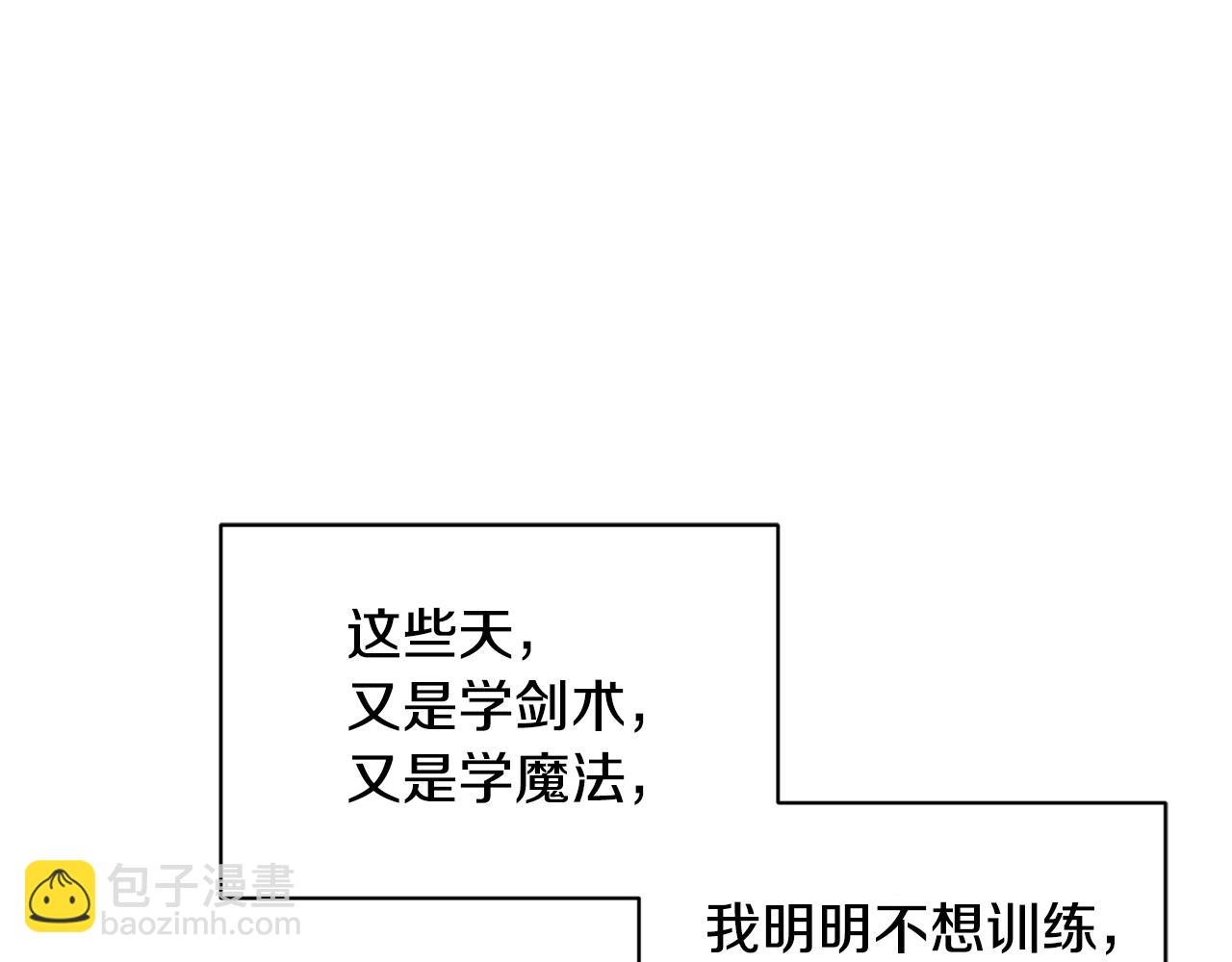 第16话 初吻丢失97