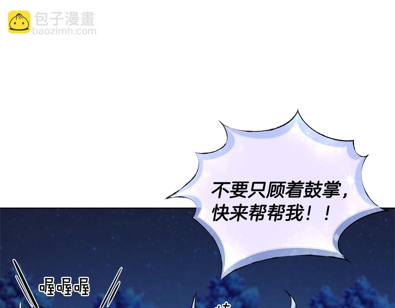第17话 教训118