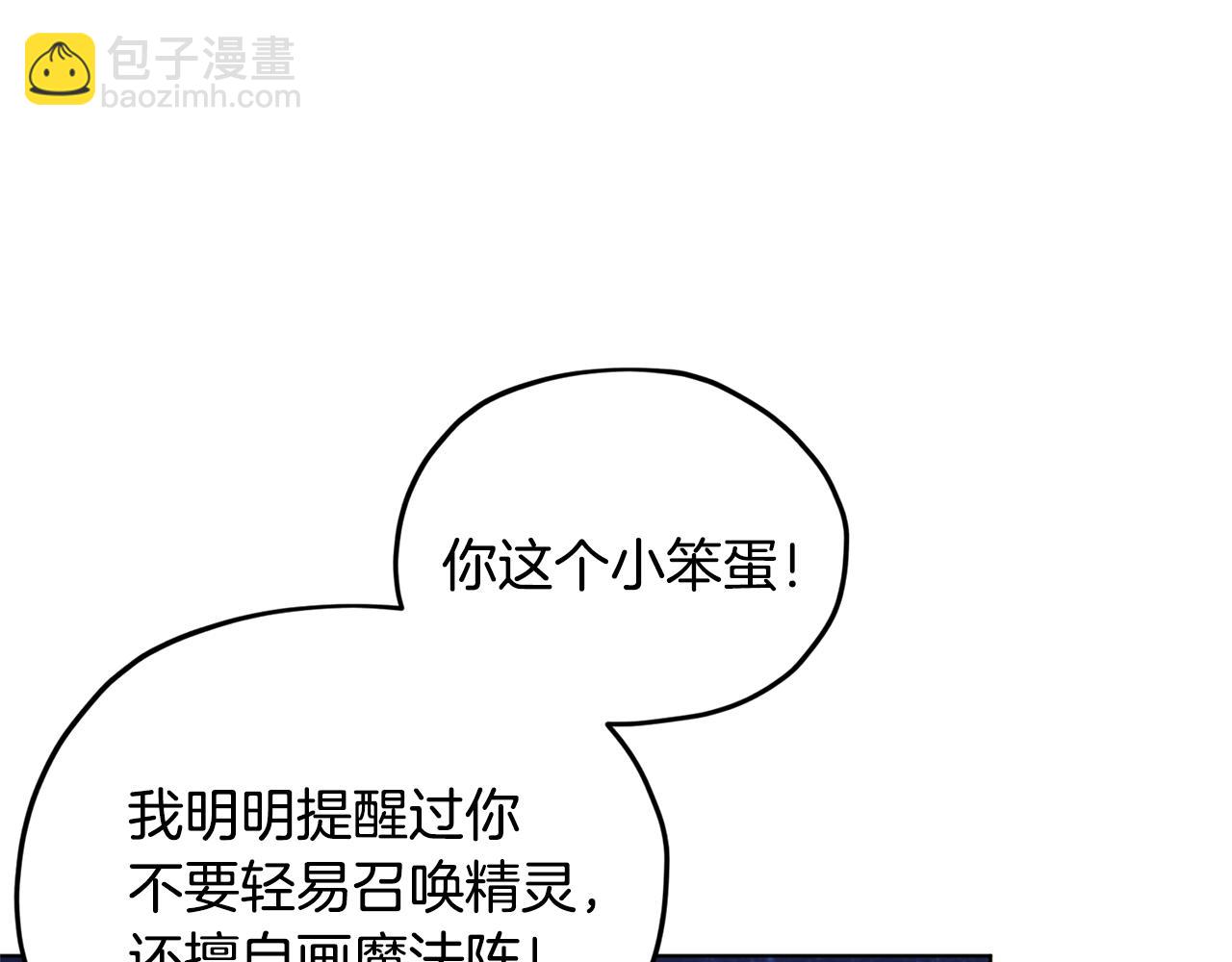 第17话 教训140