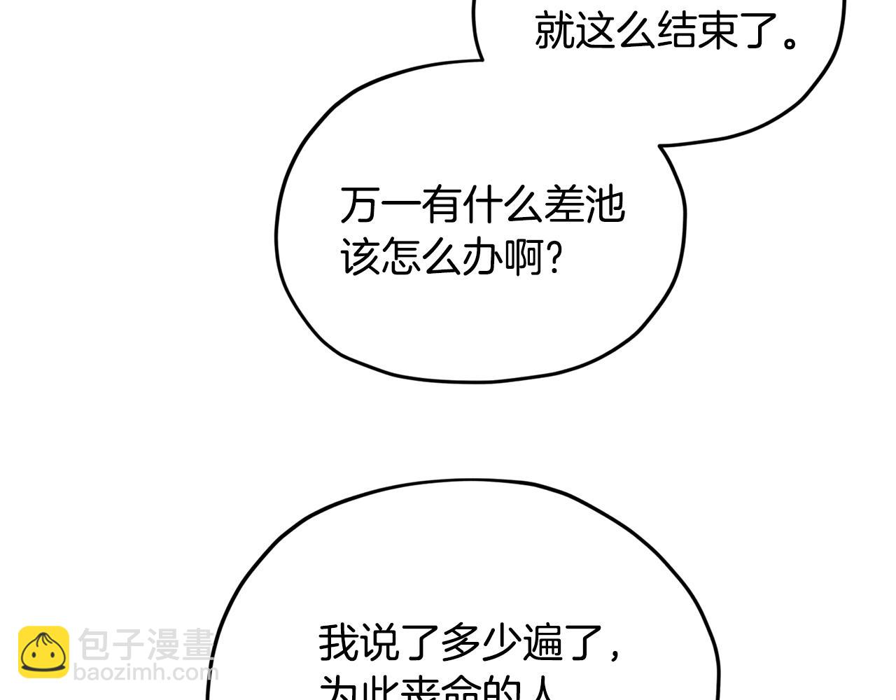 第17话 教训142