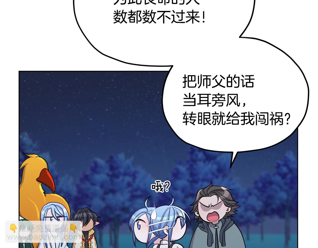 第17话 教训143