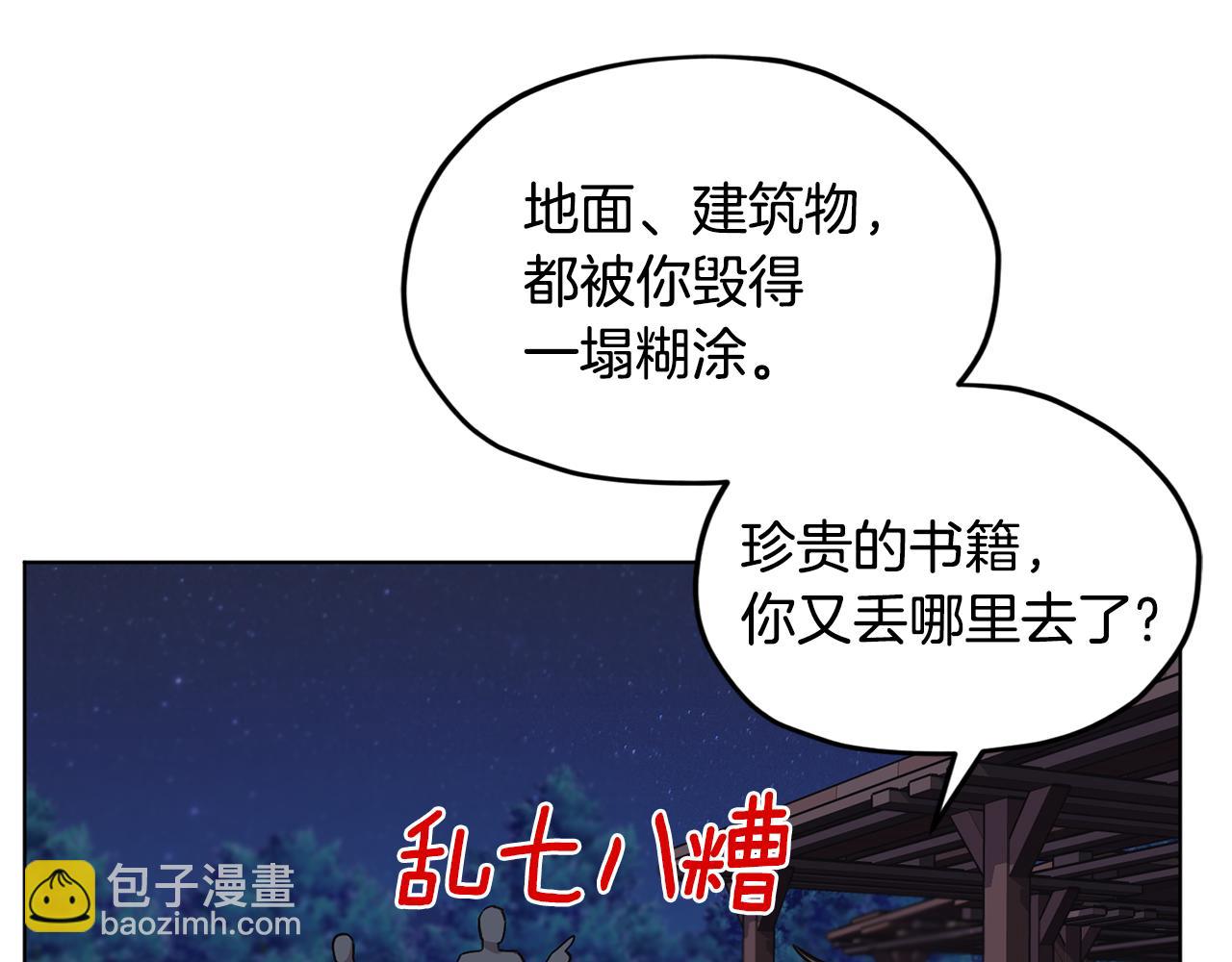 第17话 教训145