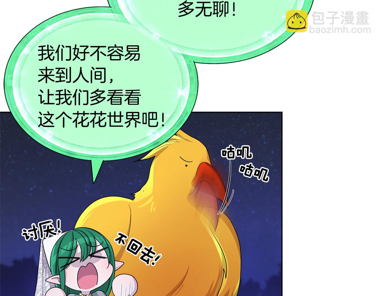 第17话 教训24