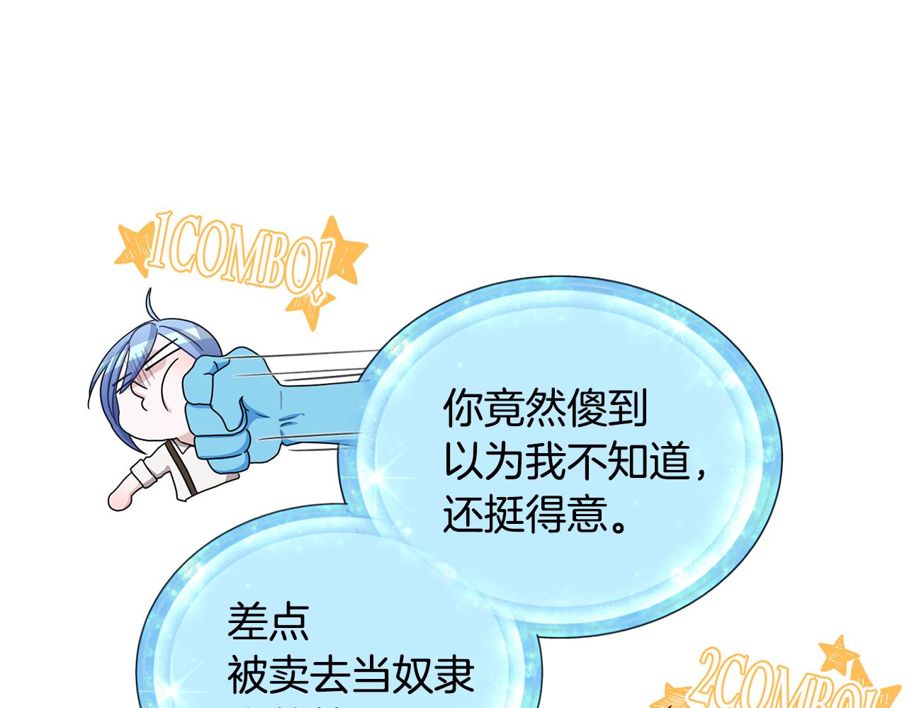 第17话 教训51