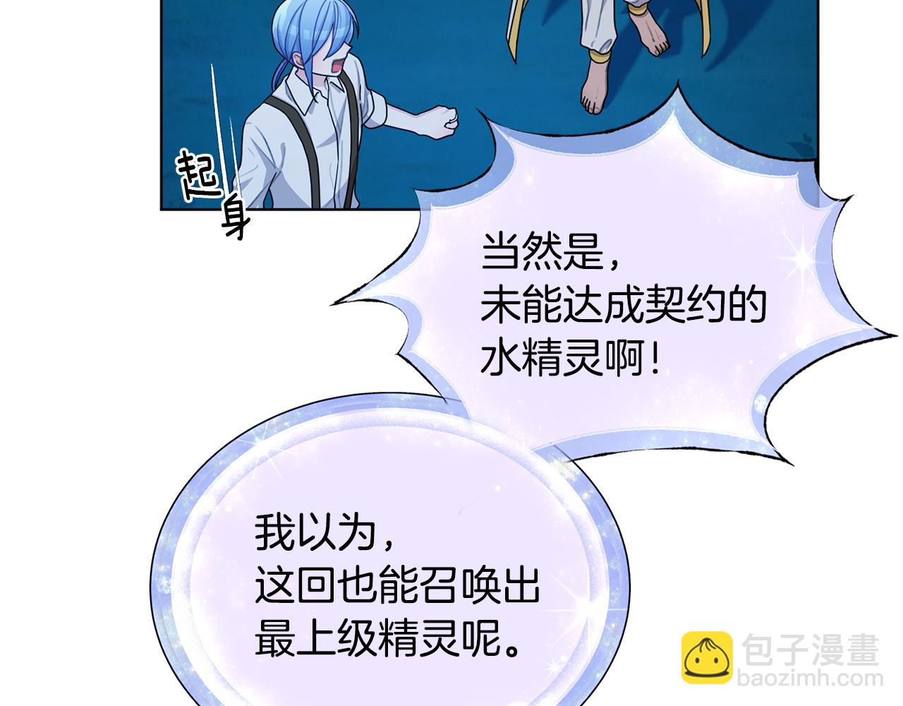 第17话 教训6