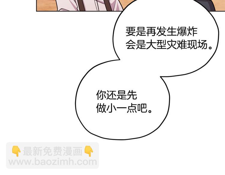 第19话 我都要学165