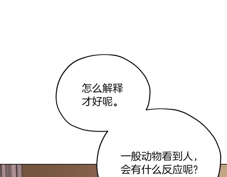第21话 危险的狩猎111