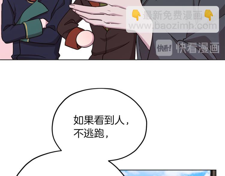 第21话 危险的狩猎117