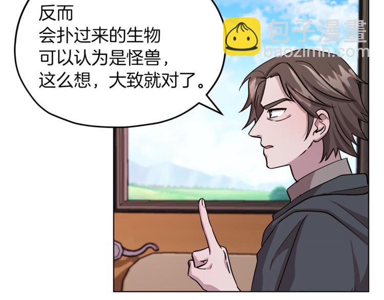 第21话 危险的狩猎118
