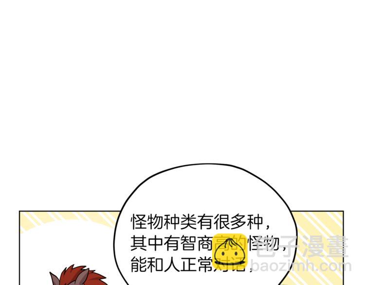 第21话 危险的狩猎119