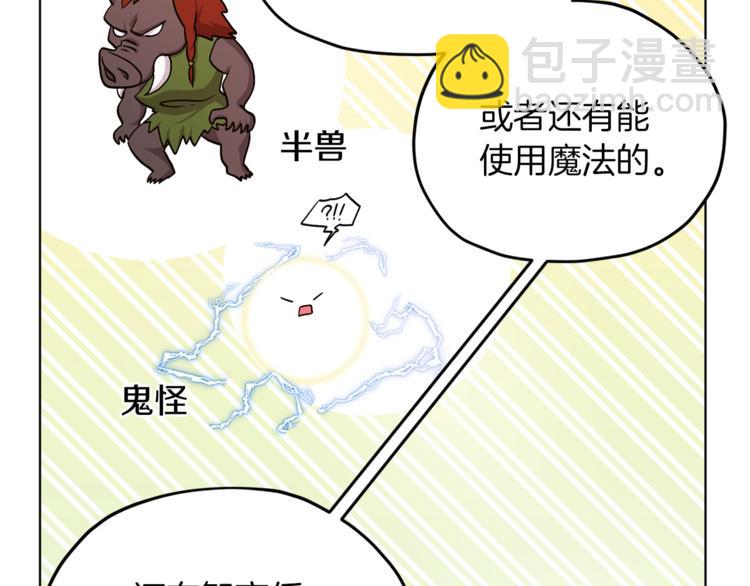 第21话 危险的狩猎120