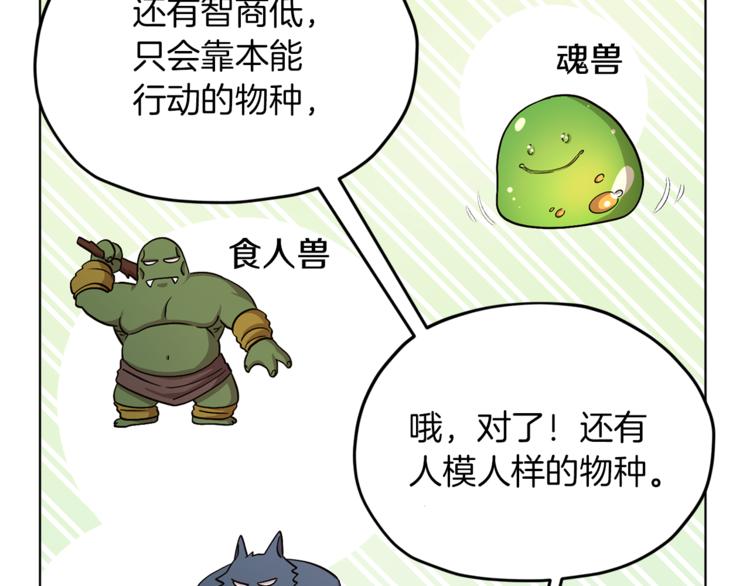 第21话 危险的狩猎121