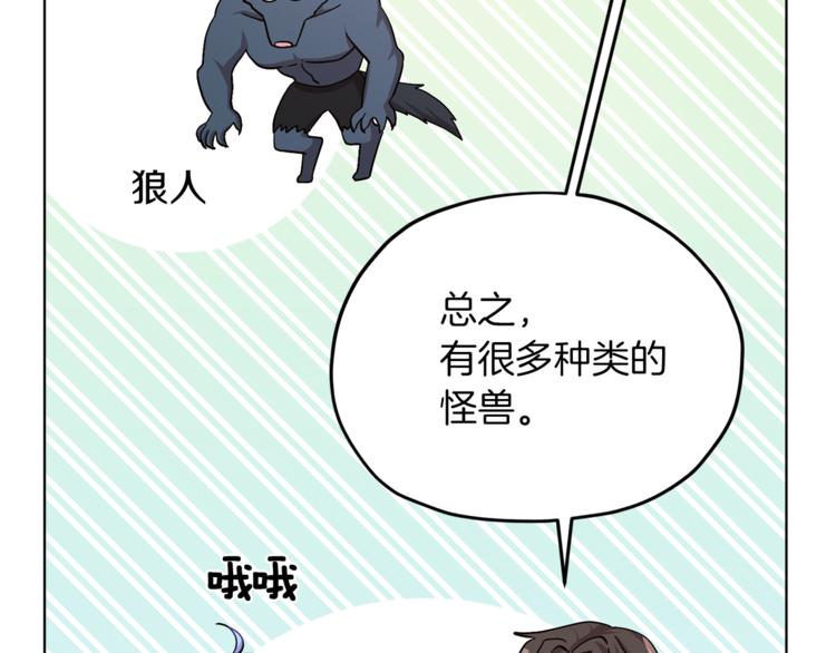 第21话 危险的狩猎122