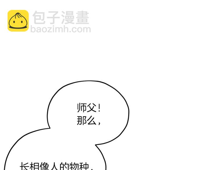 第21话 危险的狩猎124