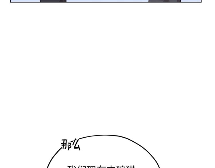第21话 危险的狩猎130