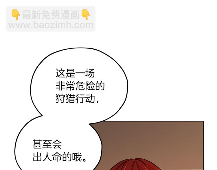 第21话 危险的狩猎133