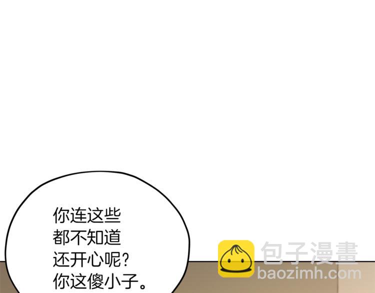 第21话 危险的狩猎135