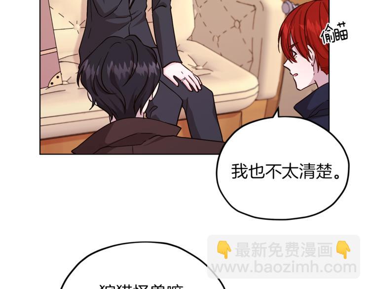 第21话 危险的狩猎139