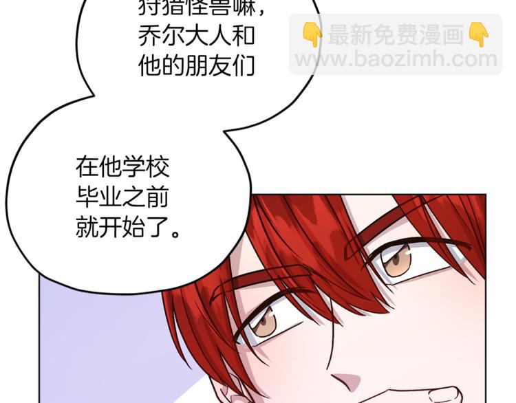 第21话 危险的狩猎140