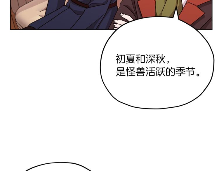 第21话 危险的狩猎144