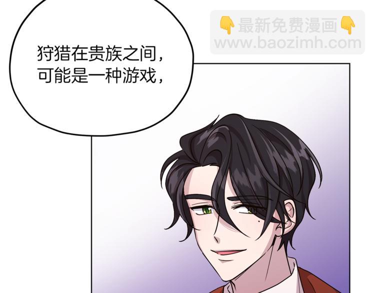 第21话 危险的狩猎145