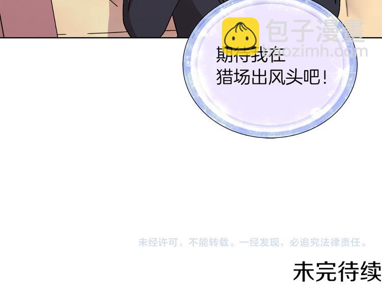 第21话 危险的狩猎164
